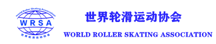 世界轮滑运动协会